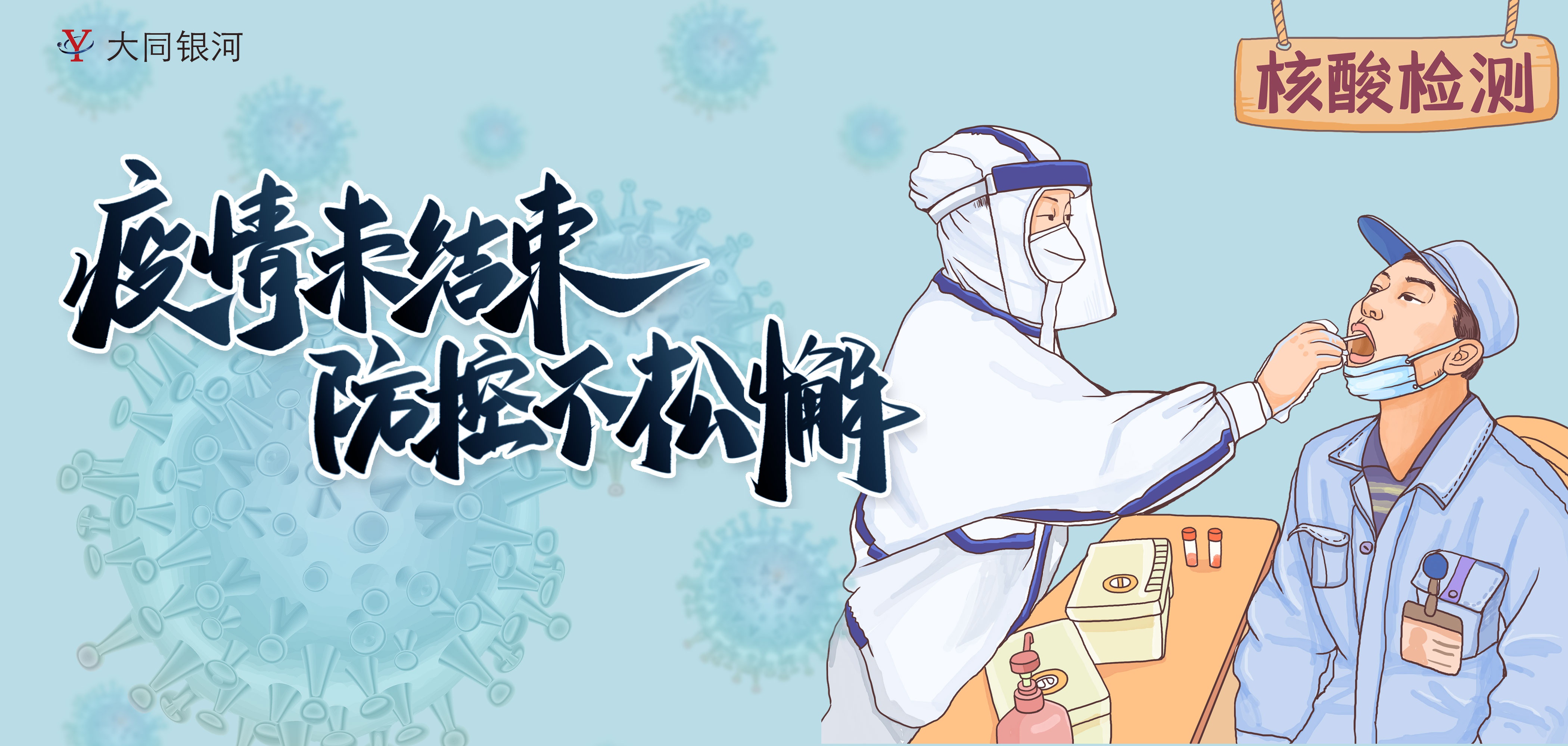 靜默期間——工作學(xué)習(xí)我們從未放松！